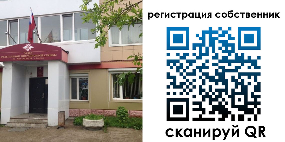 купить прописку в Ефремове