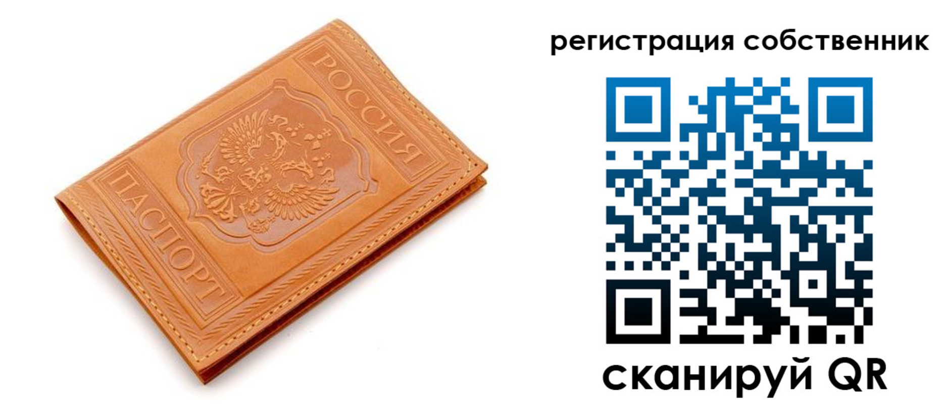 прописка законно в Ефремове